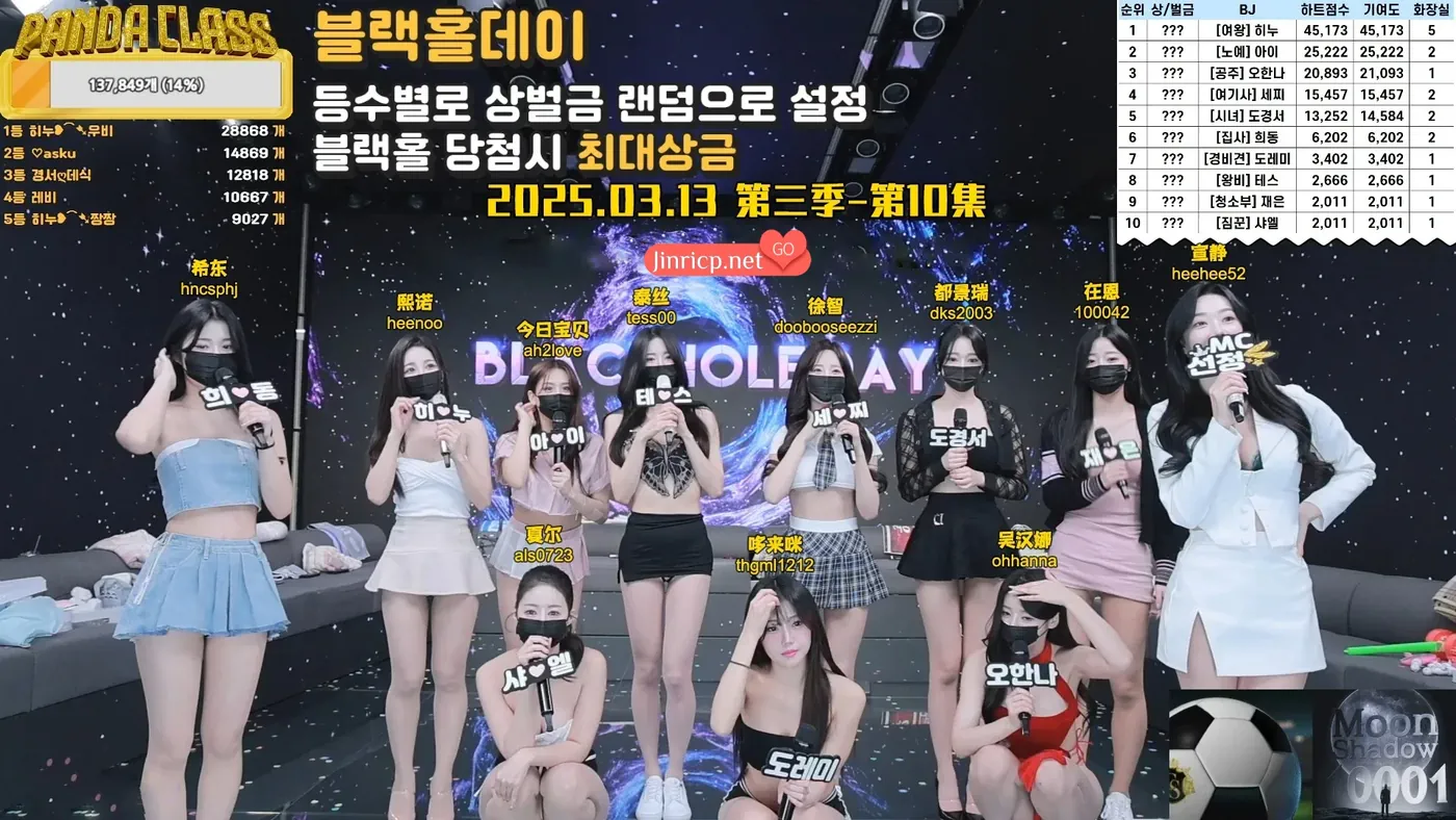 图片[1]-熊猫班 第三季 第10期 BLACKHOLD DAY 黑洞日 简繁中文字幕-JIN