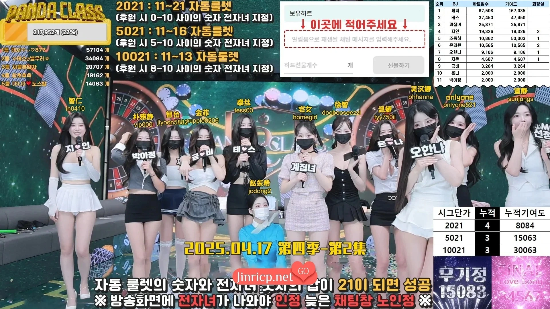 图片[1]-熊猫班 第四季 第2期 21点游戏 中文简繁字幕-JIN