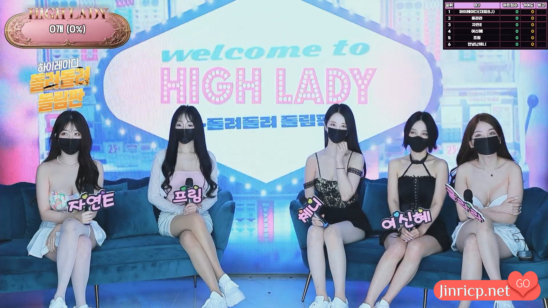 Hi,Lady 女王殿下 女团直播 20250425 第3期 中文简繁字幕-JIN