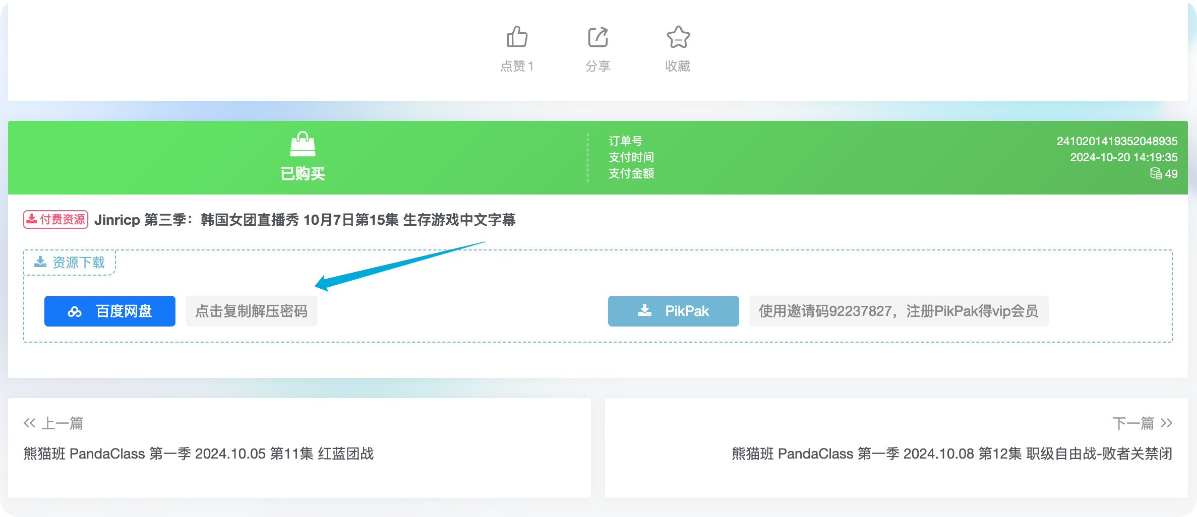 图片[2]-新手教程-JIN