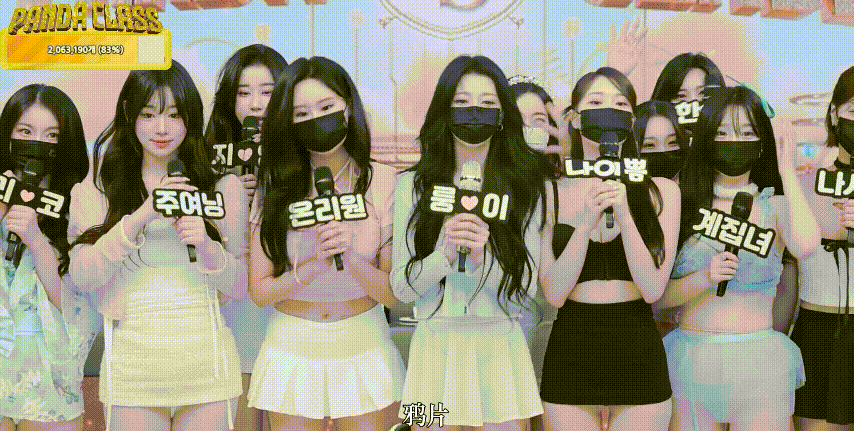 熊猫班 第二季 第12集 组队惩罚赛 中文字幕