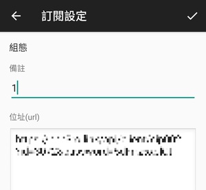 图片[4]-📱 Android V2rayNG for Android 使用教程-JIN