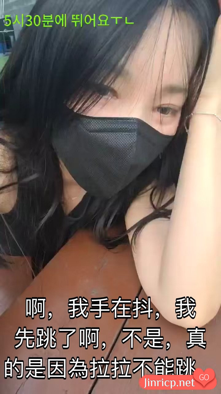 Hi,Lady 女王殿下 20250818 户外直播&蹦极 简繁中文字幕免费